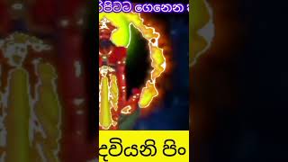 සුමිහිරි හඬින් දැඩිමුණ්ඩ දේවා රාධනය [upl. by Monetta654]