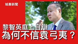 城寨新聞 I 4122024  瓊瑤公開遺書引發的討論：究竟我們有權選擇結束自己生命嗎？ 為何不容許安樂死？金管局放寬坐艇上會至八成按揭 黎智英庭上作供不信袁弓夷 認為自己冇違法但已坐四年監 [upl. by Susette]