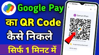 google pay qr code kaise nikale  google pay ka qr code kaise download kare [upl. by Ylak]