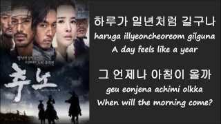 Yim Jae Bum  Stigma Slave Hunter OST HangulRomanizedEnglish lyrics [upl. by Odnomyar]