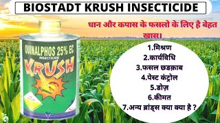 Biostadt Krush Insecticide। Quinalphos 25 Ec। Ekalux Dhanulux rambalux insecticide। khetiki Gyan। [upl. by Odnalra521]