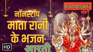 माता रानी भजन सहित आरती  mata vaishno devi bhajan and aarti  trending song  bhakti vidio  viral [upl. by Clancy295]