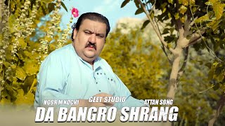 Pashto New Songs 2024  Attan Songs  Da Bangro Shrang  Noor Mohammad Kochi  Official Video Song [upl. by Leontina]