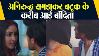 Barrister Babu Spoiler episode Batuk को Anirudh समझकर इतना करीब आ गई Bondita  FilmiBeat [upl. by Gianina]