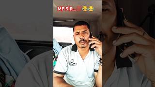 MP SIR💯😂😂। comedy funny duet funny pptblog0759 shortvideompsirtrending [upl. by Almeeta]