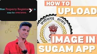 How To Upload Property Image In Sugam App  सुगम ऐप में फोटो कैसे डाले करे  Sugam App  NGDRS CG [upl. by Enneirda]