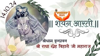 Shri Radha Sneh Bihari ji Shyan Aarti LIVE from Vrindavan  VEDANTRAS  141024 [upl. by Armond384]