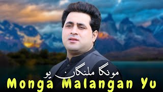 Shah Farooq New Eid Song 2024  Monga Malangan Yu  Pashto Mew Eid Tappay 2024  Shah Farooq Tappay [upl. by Sualokcin]