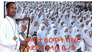 ክብርሽ ገነነ ሚዲያ Kbrsh Genene media is live [upl. by Man]