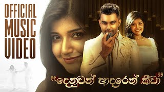 Denuwan Adaren Keewa දෙනුවන් ආදරෙන් කීවා  Sheron Silva  Official Music Video [upl. by Aicenav52]