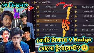 সোলো টুর্নামেন্টে ৪৮ জন V Badge মুখামুখি😲 Mr Triple R Vs itz Kabbo  কে নিবে Booyah 🤔 [upl. by Sarson575]