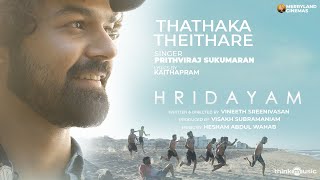 Thathaka Theithare Video Song  Hridayam  Pranav  Vineeth  Prithviraj  Hesham Visakh Merryland [upl. by Nob]