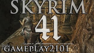 Skyrim 41 Стена Алдуина Попасть в храм Небесной гавани Скайрим [upl. by Ainahs]