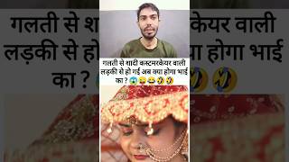 Costomer Care Wali Wife 😂  viralshort funny qadir comedy trending duet video [upl. by Randolph]