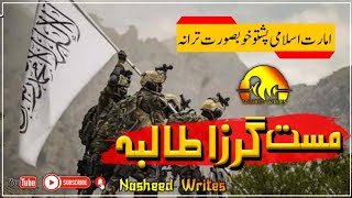 Imarat Islami Pashto Tarana  Mast Garza Taliba  Pashto Nasheed  nasheedwrites [upl. by Mcloughlin]