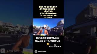 那覇マラソン2022 先頭目線撮影チャレンジ 那覇マラソン naha marathon [upl. by Noram]