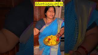 Pisinari peddamma part 55 comedy pisinaripeddamma [upl. by Gudren114]