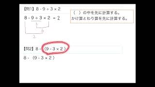 【算数】４年生 計算のきまり [upl. by Erodasi170]