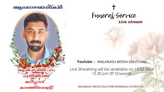 Funeral Ceremony Live  ആഷിഷ് ജിജി 28 പുതിയിടത്ത് കറിപ്ലാവ് കാഞ്ഞിരപ്പള്ളി [upl. by Graniela]