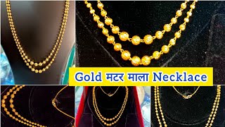 Gold Double Layer Beads Mala Necklace  Gold Matar Mala Necklace with price  Maa Durga jewellers [upl. by Ameg]