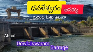 DOWLAISWARAM BARRAGE [upl. by Schroth]