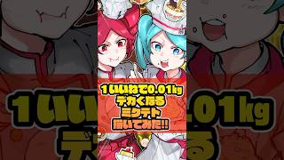 1いいねで001㎏デカくなる初音ミクと重音テト描いてみた！【オブソミート】【イラスト】 イラスト illustration ボカロ マンガ shorts [upl. by Eentroc]