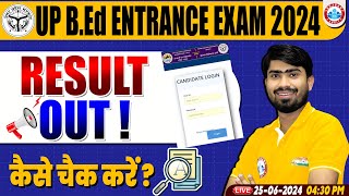 UP BED Result 2024  UP BED Entrance Exam Result 2024  UP BED Result 2024 Kaise Dekhe  Mamtesh Sir [upl. by Touber]