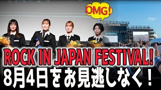 人気アニメから生まれたバンドがROCK IN JAPAN FESTIVALで大暴れ！8月4日をお見逃しなく！ [upl. by Anikal]