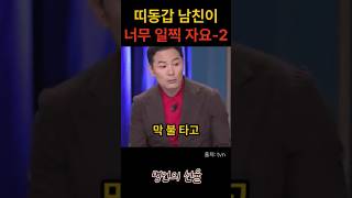 김창옥 띠동갑 남친이 너무 일찍 자서 고민 2편 위로 명언 동기부여 삶의지혜 인생조언 성공 감동 인생명언 자기개발 자기계발 행복 인간관계 [upl. by Ilesara]