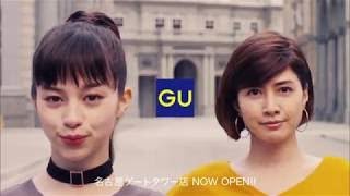 GU 面白いダンスCM洋楽曲 中条あやみ 内田有紀 スキャットマン・ジョン スキャットマン パラッツォパンツ [upl. by Forelli518]