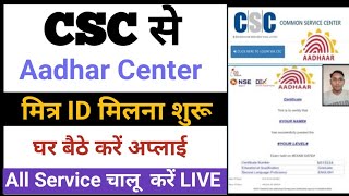 CSC Se Aadhar Center Registration made Easy in 2024 [upl. by Jerald621]