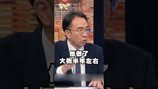 免疫療法驚人突破！15公分肝腫瘤竟完全消失？｜新聞挖挖哇 shorts 健康 癌症 肝癌 醫療 [upl. by Jermyn]