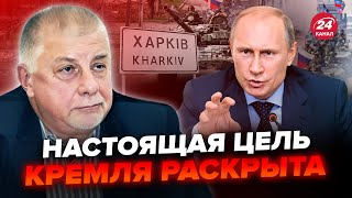 💥ФЕДОРОВ Путин начнёт НАСТУПЛЕНИЕ на Харьков Вот как все может ПРОИЗОЙТИ [upl. by Aneeg]