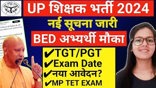 UP Teacher Vacancy 2024 latest news  UP TGT PGT Exam Date  MP TET Exam  UP Vacancy latest news [upl. by Anitsyrhk480]