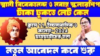 Swami Vivekananda amp Nabanna scholarship 20242025 application start dateclass 11hs college student [upl. by Aromas]