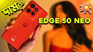 Motorola Edge 50 Neo Review In Bangla  ক্রয় করা কি ঠিক হবে [upl. by Barthel899]