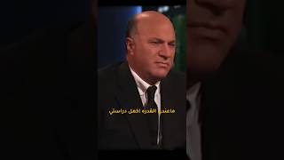 ما راح تصدقوا شوا كانت فكرة منتج هذا الشخص  shark tank تحفيزالذات اكسبلور [upl. by Obe418]