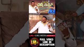 Telangana Gold Man Darga Chinna Bhai excuses interview GoldMan anchorrajesh likemedia [upl. by Lacsap]