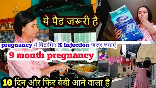 🤰इस हाल ससुराल के सारे काम अकेले कर रही Delivery के समय ज्यादा खून ना निकले उसके लिए ये injection [upl. by Gastineau]