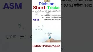 DivisionLCM method [upl. by Sekofski]