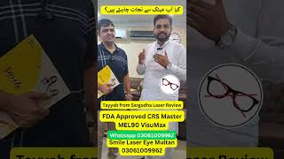 Lasik Review  عینک سے نجات  Laser Vision  Sargodha  Smile Laser Eye lasik femtolasik [upl. by Flodur]