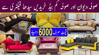 sofa Diwan aur sofa kam bed kharide ab sidha factory se  sofa Diwan amp sofa kam bed wholesale market [upl. by Bean]