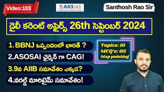 Daily current affairs Telugu 26th September 2024 tgpsc appsc upsc ssccgl santhoshraoupsc [upl. by Lewellen]