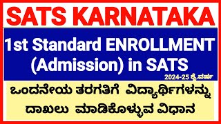 1st Standard Admission  Enrollment For First Standard In SATS KARNATAKAAcademic Year 202425 [upl. by Subir]