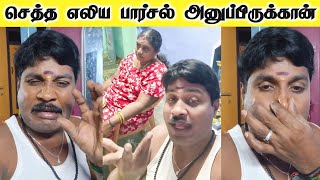 ஒரே நாத்தம் 🤣🤣 248 paper id  Gp Muthu Comedy  Gp Muthu latest new  Gp Muthu Official [upl. by Idolla]