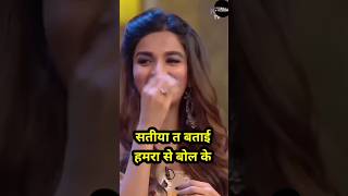 comedy batiya ta batad 😂🌹hamara se bol ke trendingshorts funnyclip [upl. by Anesusa87]