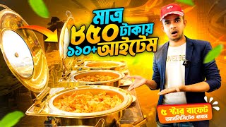 Ambrosia Infinity Lounge  850 taka 110item  Buffet in Dhanmondi  Buffet in dhaka [upl. by Echo]