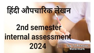 Hindi aupcharik lekhan internal assessment  2nd semester  2024 [upl. by Nas21]