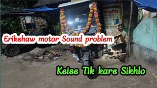 Terra Motors Toto Motor Sound problem  keise tik kare dakhiyetechautomobile4580 [upl. by Elburr]