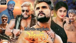 Sangharsh 2 Full Movie facts  Meghashree  Khesari Lal Yadav  Sanjay Pandey  Review amp Facts [upl. by Alet]